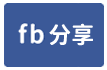 三重法拍屋【環河北路 吉美水豔】四房附平車 捷運Y22站-face share