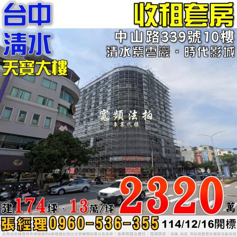 台中大樓法拍-0