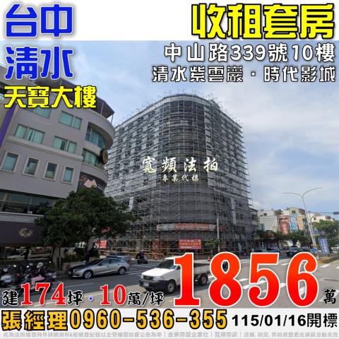 台中大樓法拍-0