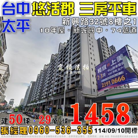 太平大樓法拍-0