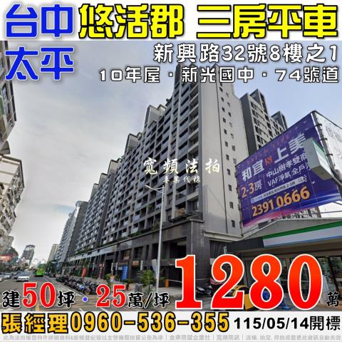 太平大樓法拍-0