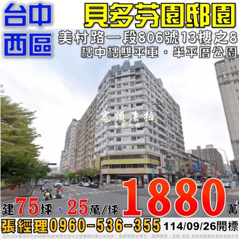 台中法拍大樓-0