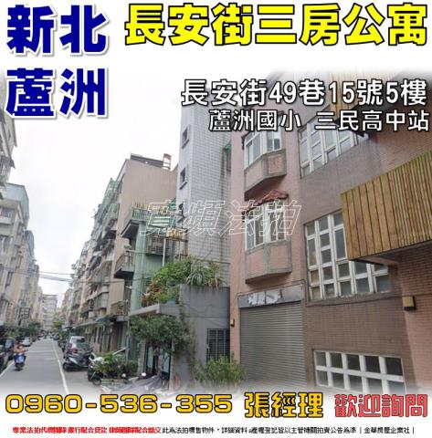 蘆洲法拍公寓-0