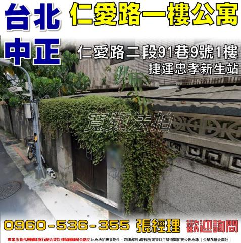 台北拍賣公寓-0