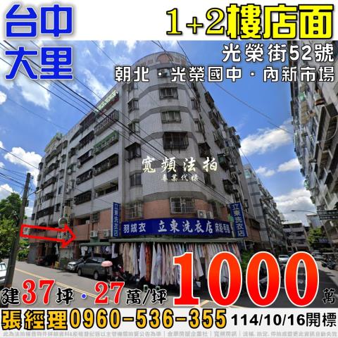 大里華廈拍賣-0