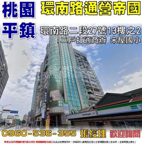 平鎮法拍大樓-0