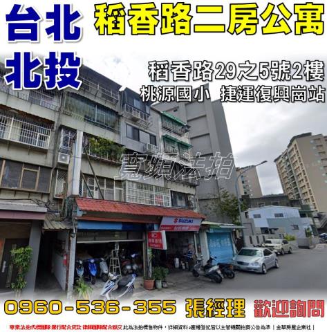 北投拍賣公寓-0