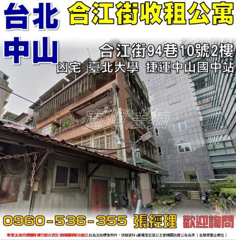 中山區法拍公寓-0