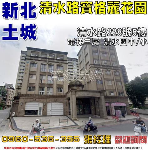 新北土城大樓法拍-0