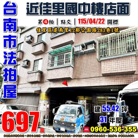 台南佳里法拍大樓-0