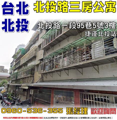 北投法拍公寓-0