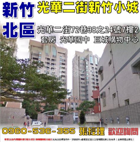 北區大樓法拍-0