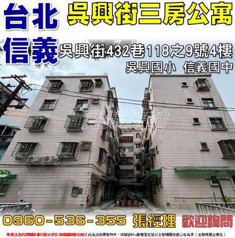 台北公寓法拍-0