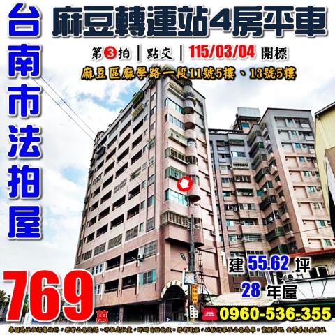 台南大樓法拍-0