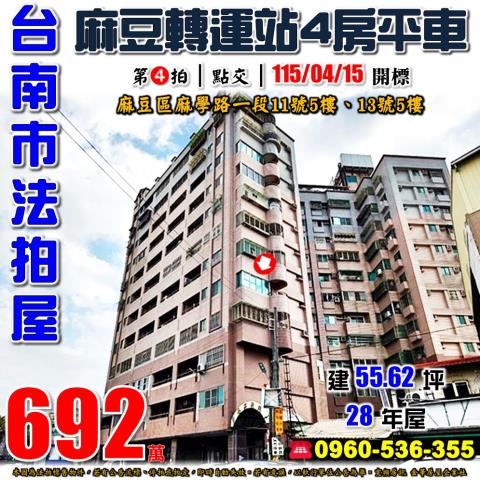 台南大樓法拍-0