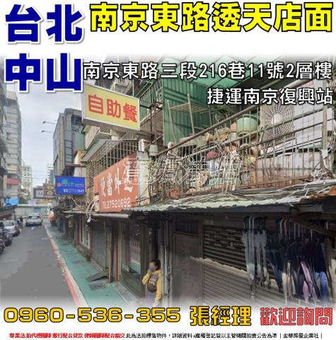 台北透天拍賣-0