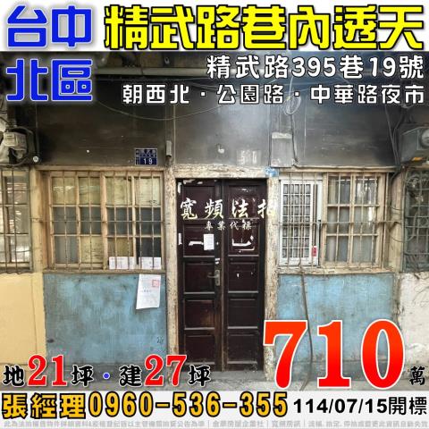 北區拍賣透天-0