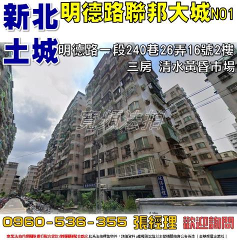 新北法拍大樓-0