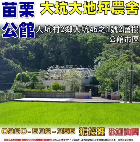 公館透天法拍-0