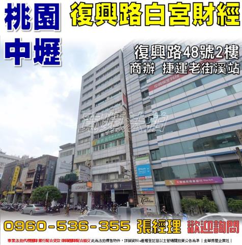 桃園中壢大樓法拍-0