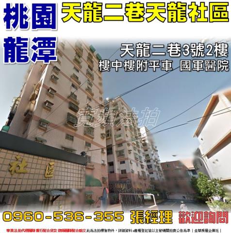 龍潭法拍華廈-0