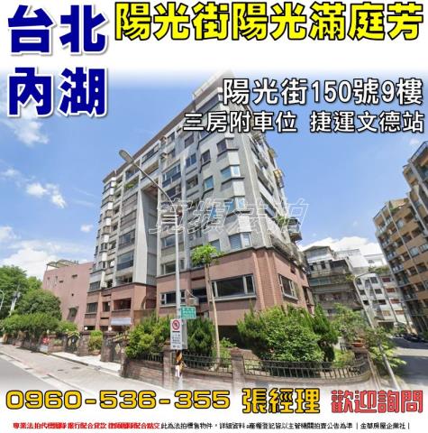 內湖法拍華廈-0