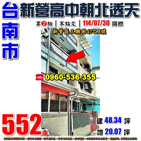 台南法拍透天-0