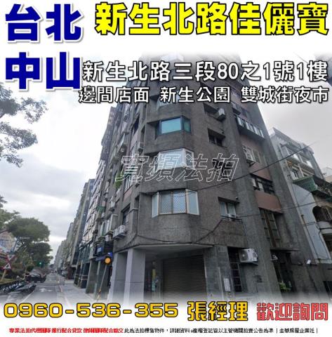 台北法拍大樓-0