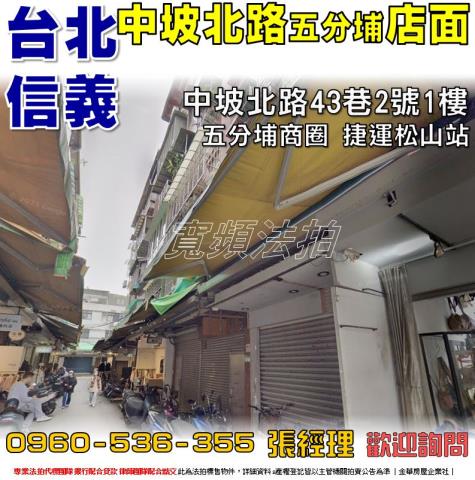 信義區拍賣公寓-0