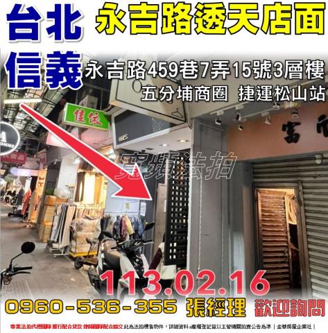 台北透天拍賣-0