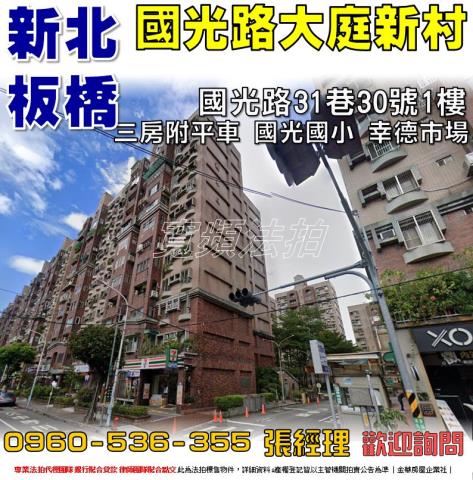 新北拍賣華廈-0