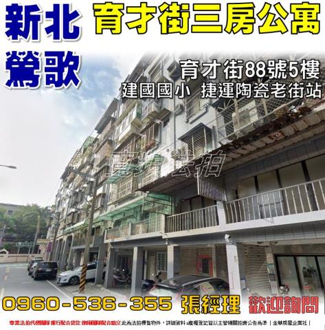 鶯歌法拍公寓-0