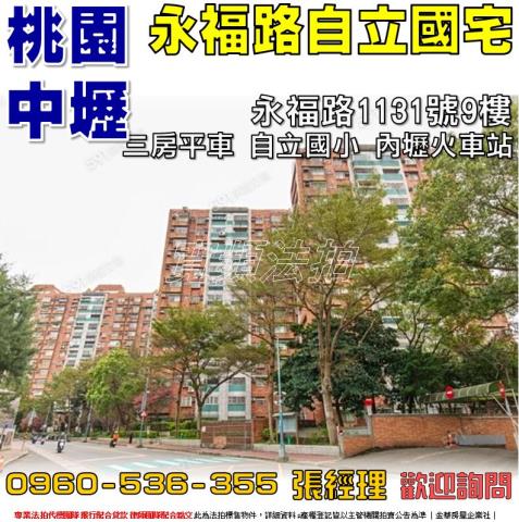 中壢大樓法拍-0