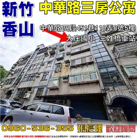 香山法拍公寓-0
