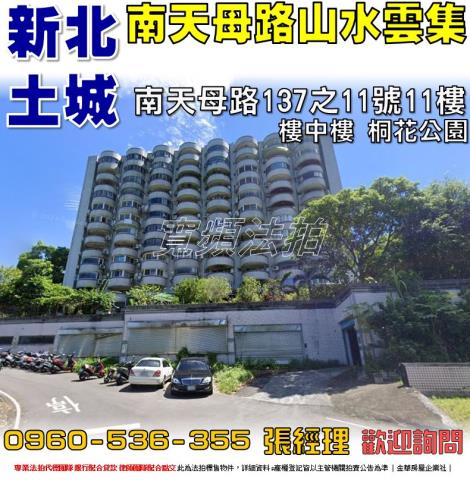 土城大樓法拍-0