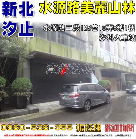新北一樓法拍-0