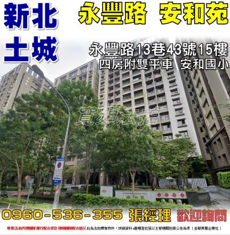 新北法拍大樓-0