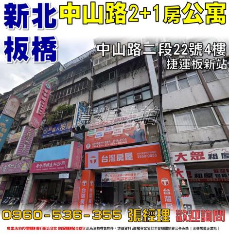 板橋法拍公寓-0