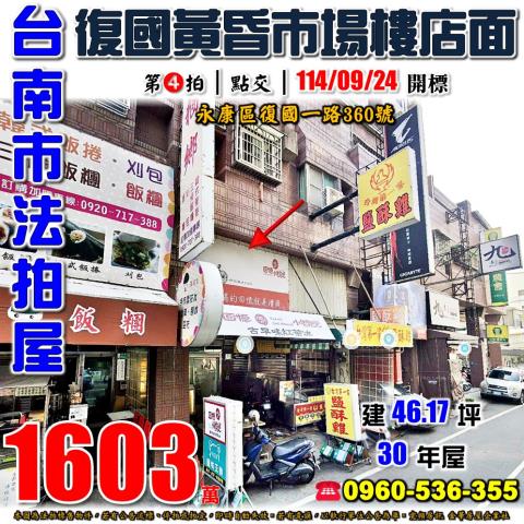 台南大樓法拍-0