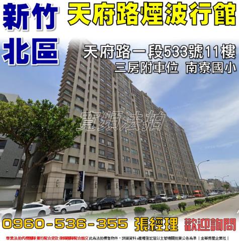 新竹拍賣大樓-0