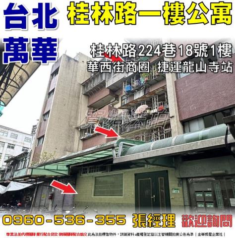 台北公寓法拍-0