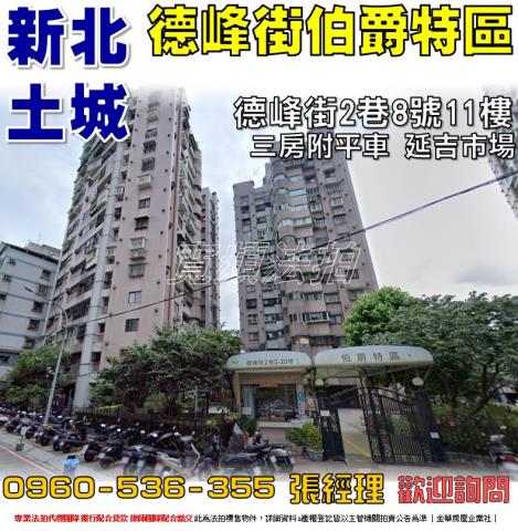 土城大樓法拍-0