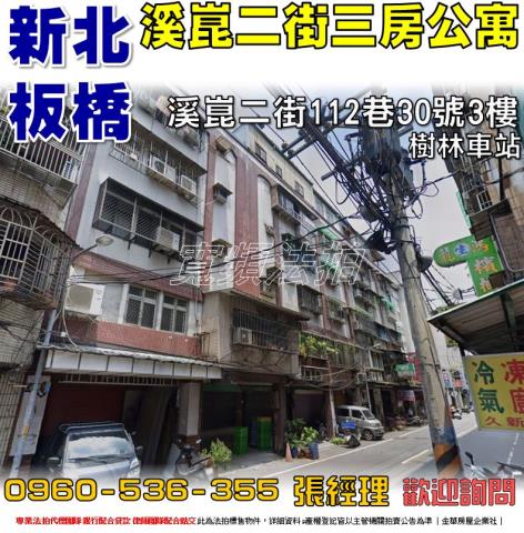 新北板橋法拍公寓-0