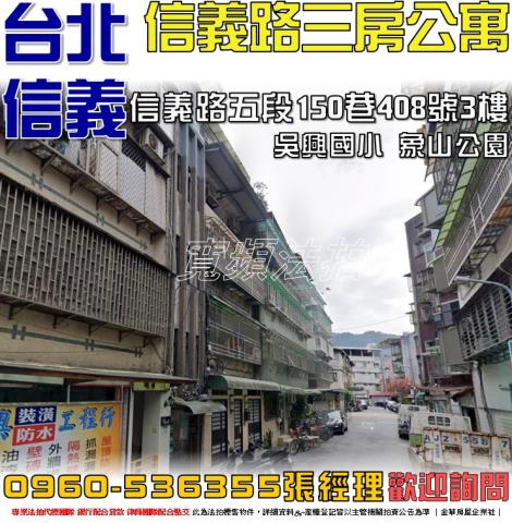台北法拍公寓-0