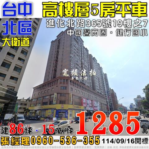 北區法拍大樓-0