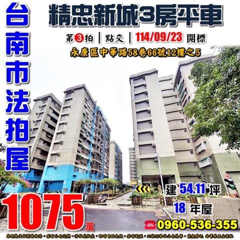 台南大樓拍賣-0