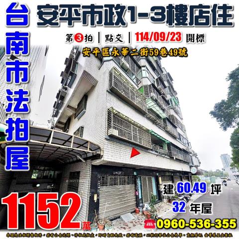 台南法拍大樓-0