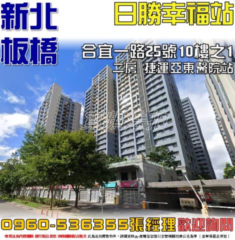 板橋法拍大樓-0