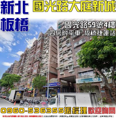 新北板橋法拍大樓-0