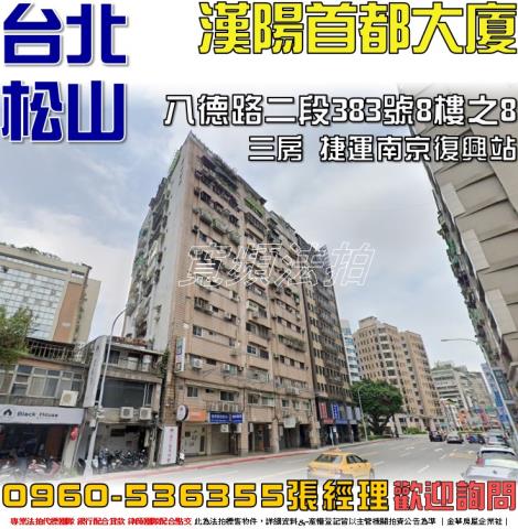 台北法拍大樓-0